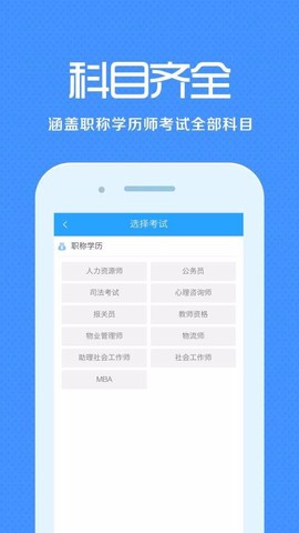 职称学历来学宝典图1