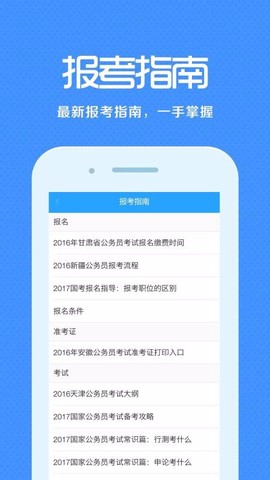 职称学历来学宝典图2