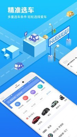 汽车选车助手[图3]