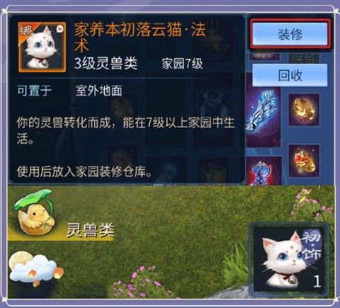 倩女幽魂宠物怎么获得[图2]