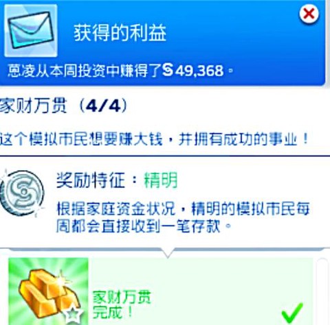 模拟人生4怎么刷金币