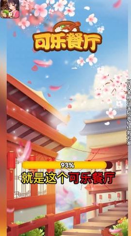 可乐餐厅图1