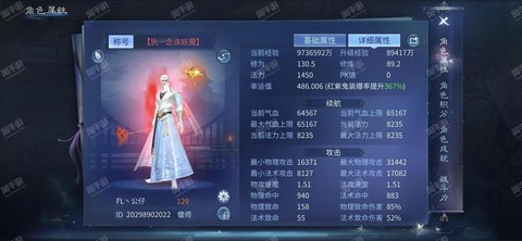 倩女幽魂2修为怎么提升