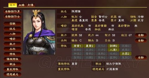 三国志13如何转职