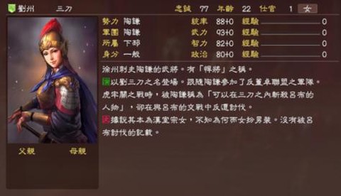 三国志13如何转职[图2]