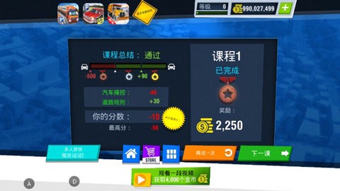 驾校模拟[图3]