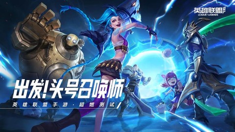 英雄联盟手游下载什么服[图2]