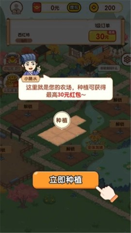 富翁智慧园图2