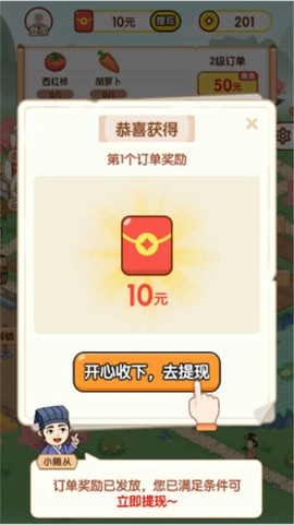 富翁智慧园图3