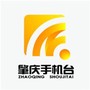 肇庆手机台