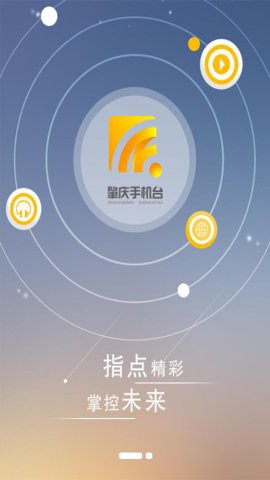 肇庆手机台图2