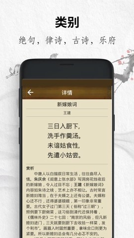 新唐诗三百首图2