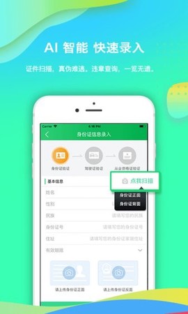 优车联图2