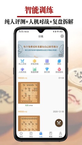 象棋微学堂图3
