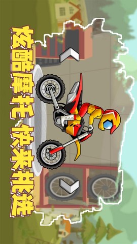 模拟摩托城市驾驶图1