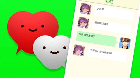 直男聊天模拟器[图1]