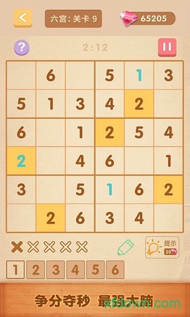 数独大全图2