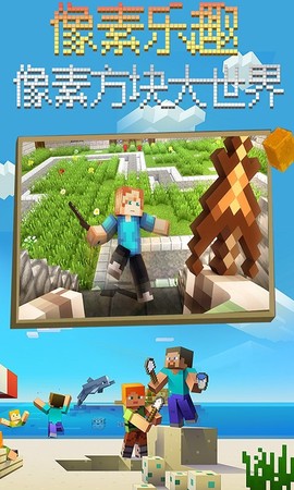 像素方块世界图3