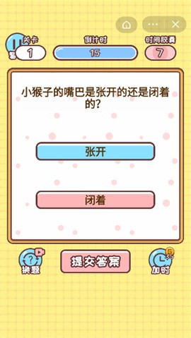 欢乐小侦探图3