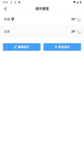 可乐天气图3