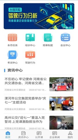 交通护驾[图1]