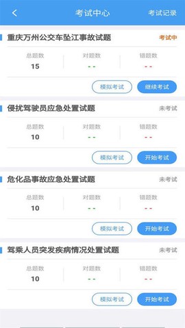 交通护驾图1