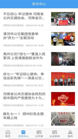 交通护驾图3