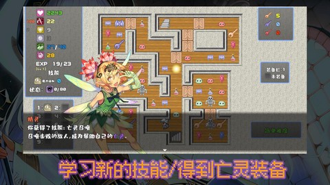 魔勇亡灵术士图2