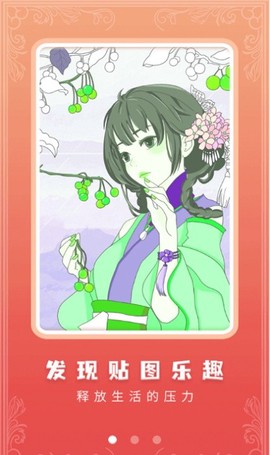 少女贴画[图1]