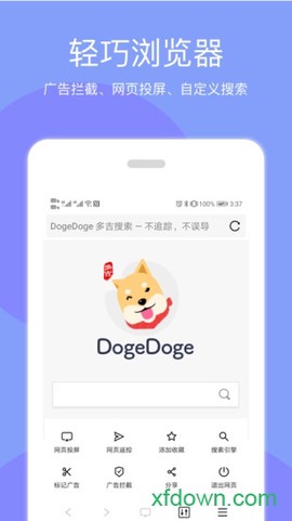 天天投屏图1