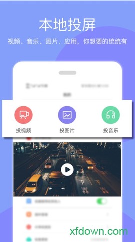 天天投屏图3