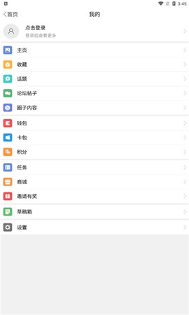 智慧农配图2