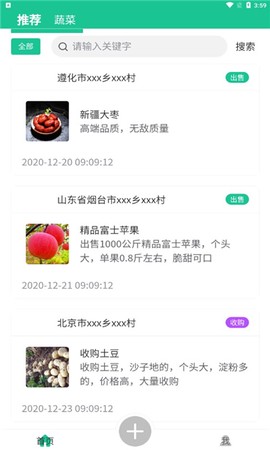 智慧农配图3