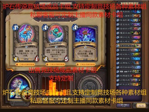 炉石传说金币号怎么样[图2]