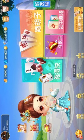 友旗麻将图1