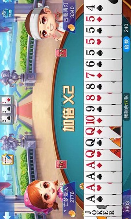 友旗麻将图2