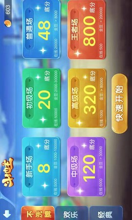 友旗麻将图3
