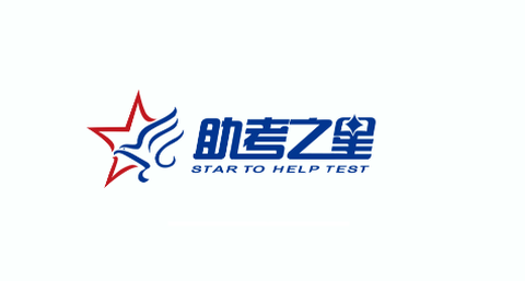 助考之星经典版[图1]