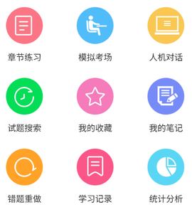 助考之星经典版[图2]