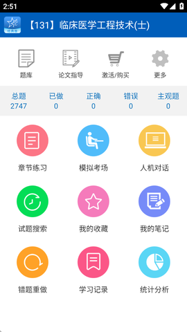 助考之星经典版图2
