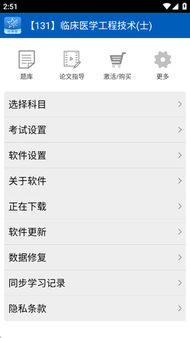 助考之星经典版图3