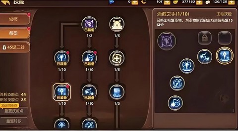 龙之谷手游空白怎么打[图1]