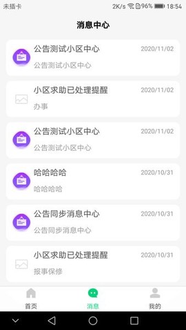 云苑社区图2