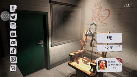 屠夫先生2：逃脱图1