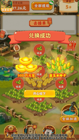 浪漫花园图3