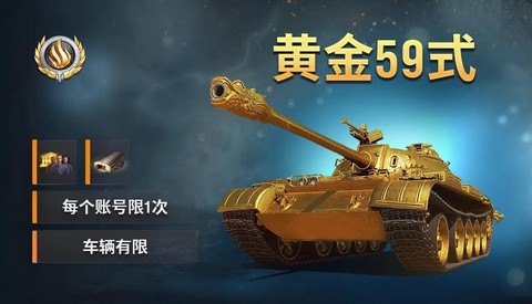 坦克世界什么坦克最赚钱[图2]
