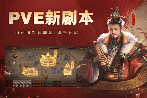 网页三国图1
