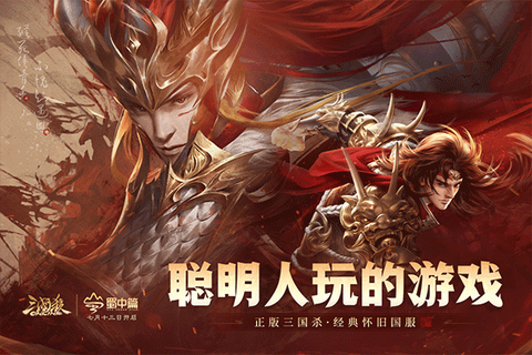 网页三国图2
