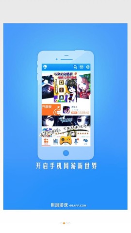 世加游戏中心图1
