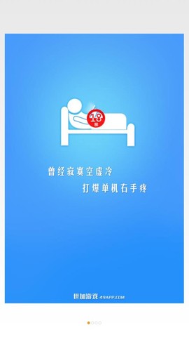 世加游戏中心图3
